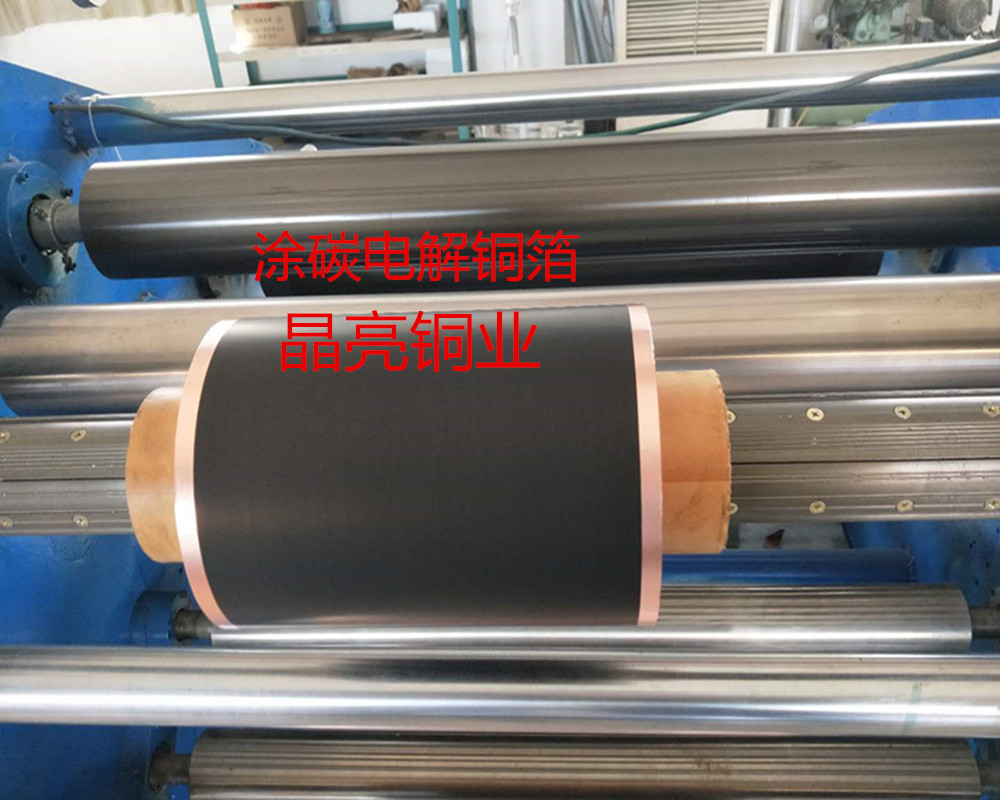 锂电池铜箔：单光铜箔 vs 涂碳铜箔，谁才是电池界的明日之星？