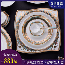 Jingdezhen high-end dishes set embossed gold pottery porcelain tableware bone china cutlery set Bowl plate plate plate dish spoon set
