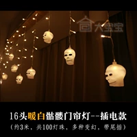 <Мао завеса фонаря> теплый белый скелетный скелетный хвостовой штекер