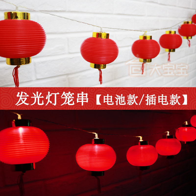 New Year's Marriage Festival Festival decorated LED lighting lantern string of outdoor balcony scene layout