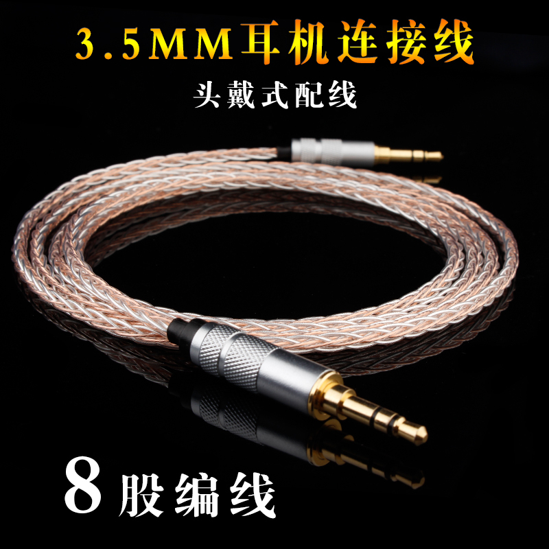 B&O H4 H6 H7 H8 H9 Mdr1A Recording Engineer Solo2 Shp9500 Headphone Cable Single Crystal Copper Upgrade