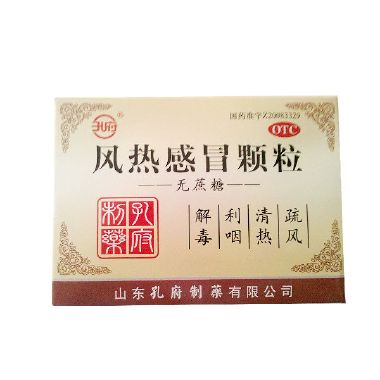 1盒包邮】孔府 风热感冒颗粒（无糖型） 4g*10袋鼻塞咽痛咳嗽药品