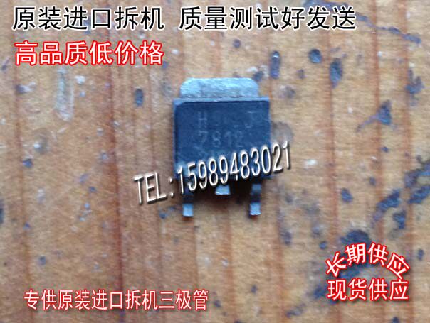 Original imported disassembly machine original code HJ7812 7812 TO-252 non domestic triode