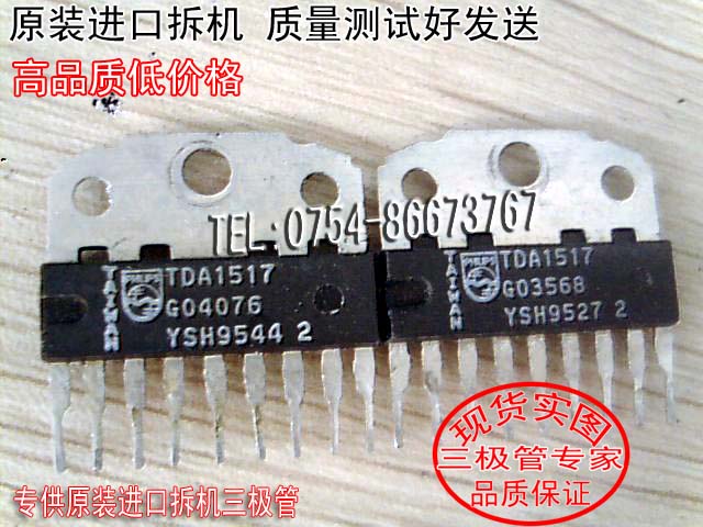 Original imported disassembly machine original code TDA1519 TDA1519B non-domestic (spot real picture)