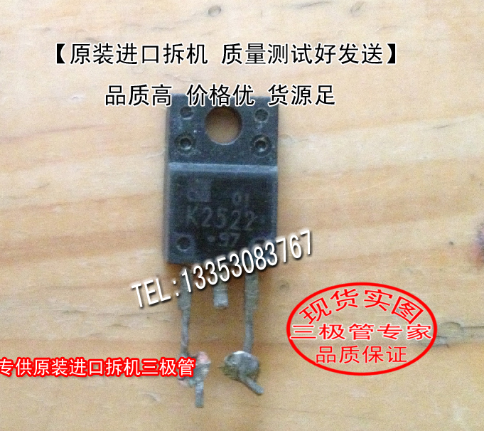Original Loaded Import Dismantling Machine 2SK2522 2SK2522 K2522 TO-220 TO-220 (Photo Shoot)
