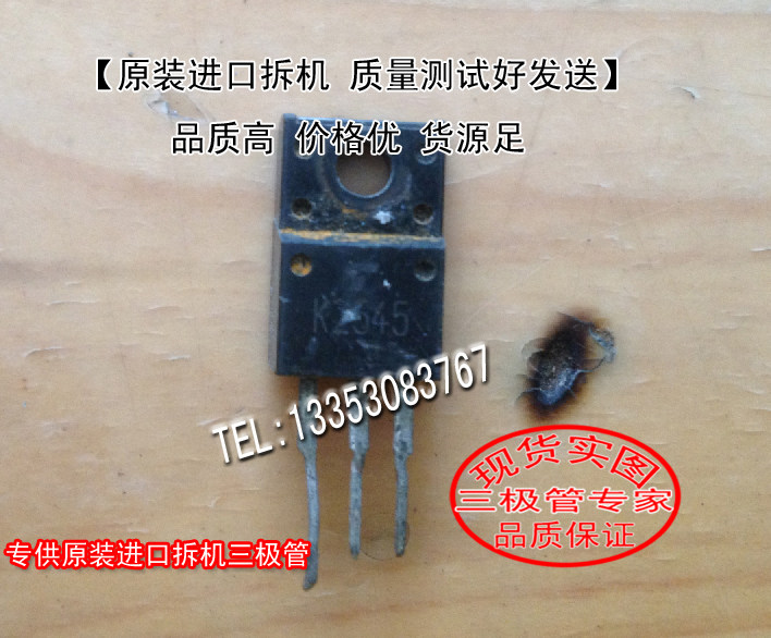 Original Loaded Import Dismantling Machine K2545 K2545 2SK2545 TO-220 TO-220 (Photo Shoot