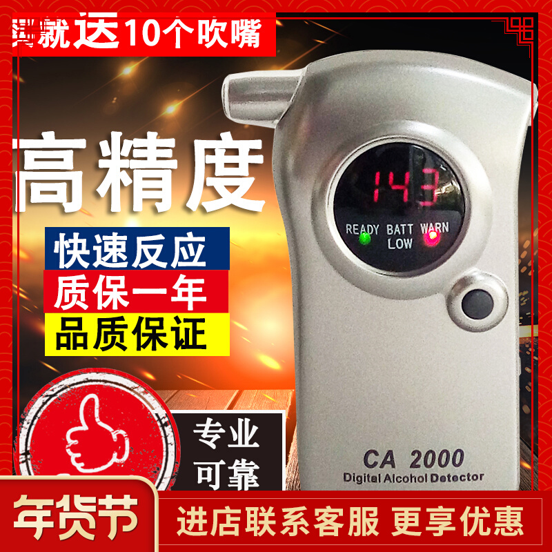 Portable blowing ca2000 high precision drunk driving alcohol detector CA2020 personal wine meter rechargeable