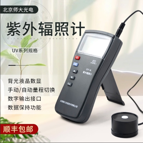 北京師範大学照度計多機能シングル/デュアルチャンネルUV-A紫外線放射照度計365nm紫外線測定器