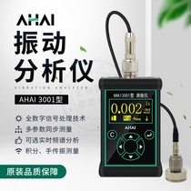 Aihua industrial vibration meter AHAI3001 replaces AWA5936 mechanical vibration field vibration meter hand-transmitted vibration