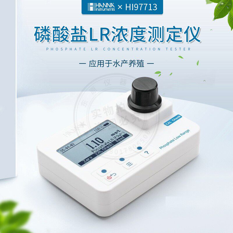 意大利哈纳HI97713磷酸盐PO43 水产养殖 测定仪HI93713-01试剂
