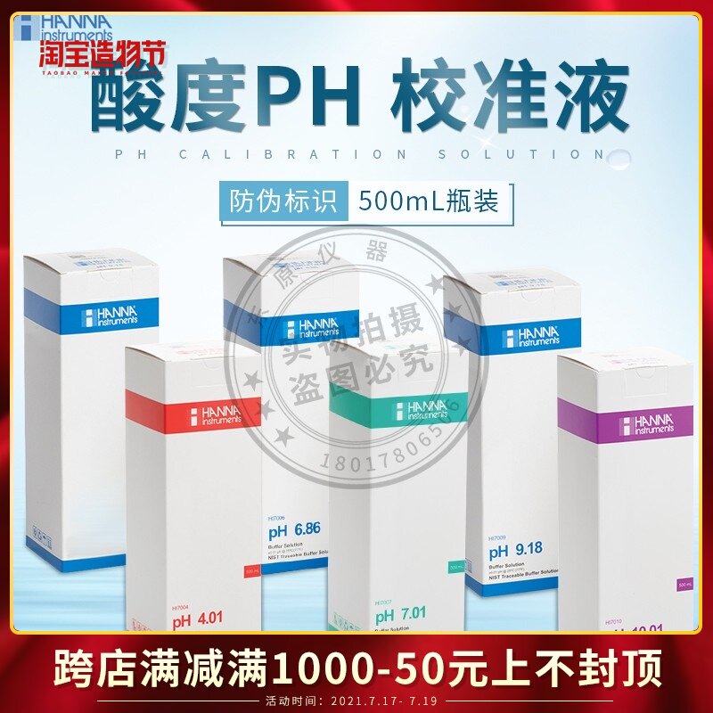 Italy Hana PH Buffer HI7004 HI7007 HI7006 HI7009 HI7010 Calibration solution