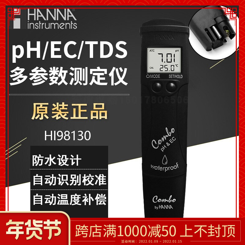 Italian Hana HI98130 portable high range multi-parameter analyzer PH-EC-TDS-℃ pH meter