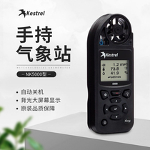 American NK5000 anemometer high-precision wind speed meter handheld weather meter detector professional wind meter