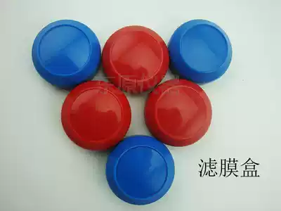 Spot Phi 40mm red and blue filter membrane cartridge powder clamp filter membrane cartridge (including filter membrane clip)