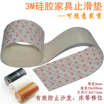 3M adhesive-backed extra-large high-damping silicone table and chair foot pads advanced super anti-slip sofa foot pads anti-scratch floor mats