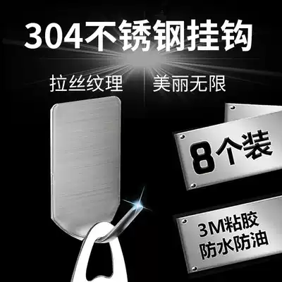 304 stainless steel hook not rusting 3M adhesive hook kitchen kitchenware hook door rear hanging clothes hook no perforated wall hook