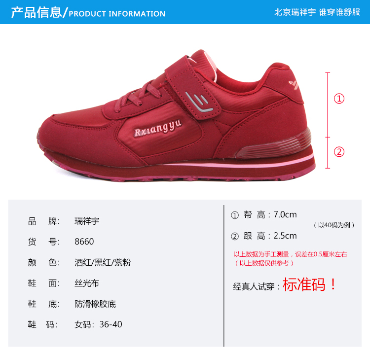Giày dày Ruixiang Yu Jianbu mới cho nam và nữ trung niên giày thể thao adidas nam
