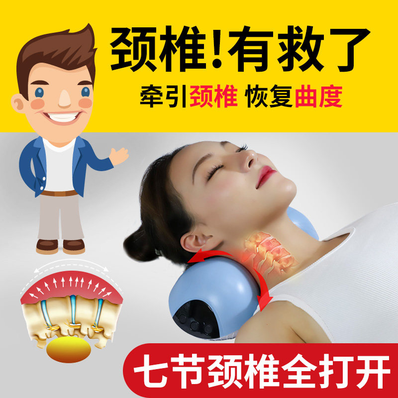Cervical spine repair patient physiotherapy special pillow heating sleeping rich pack jin jin vertebral reverse arch straightening traction corrector