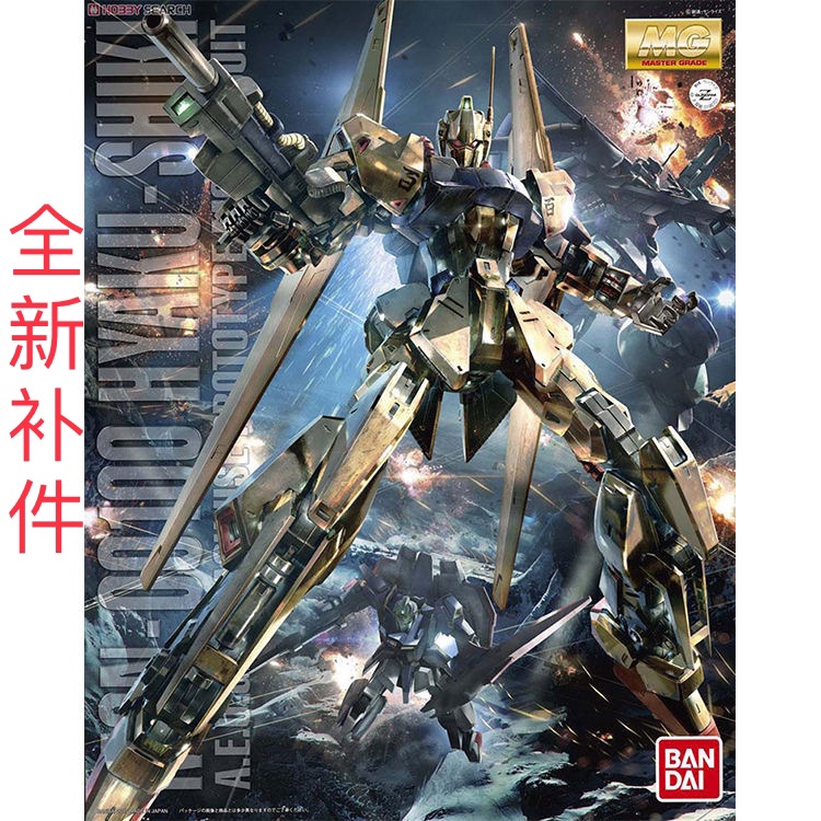 [Supplementary Parts] Bandai Mg Type-100 2.0 New Supplementary Parts, Please Provide Part Numbers and Request a Quote with Instruction Manual Images