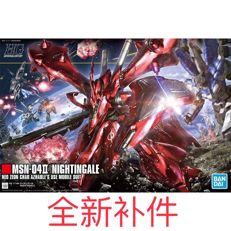 [Supplementary Parts] Bandai Hg Nightingale New Supplementary Parts, Please Provide Part Numbers and Request a Quote with Pictures of the Instruction Manual
