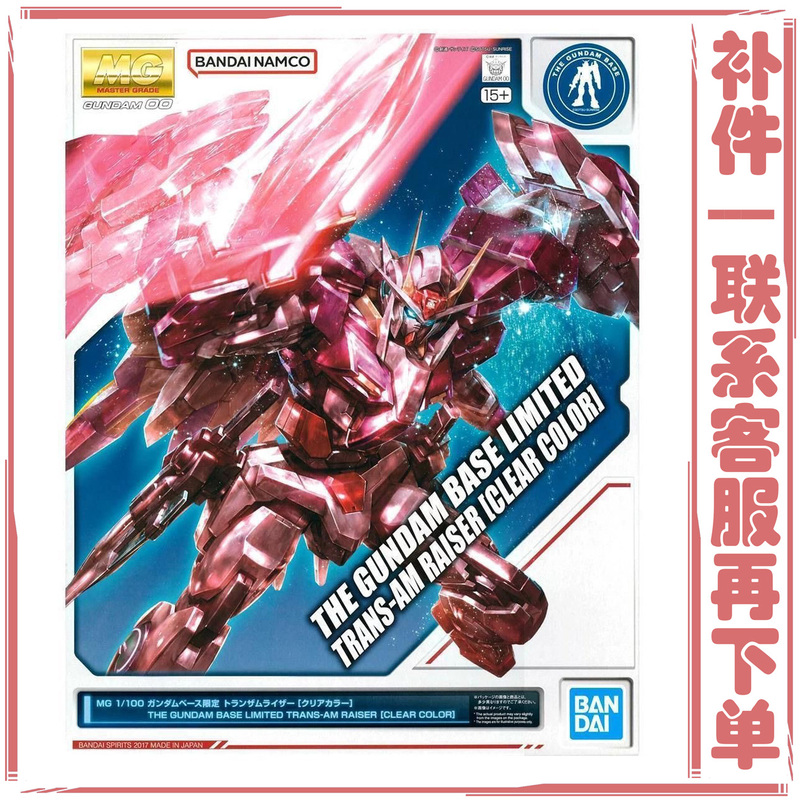 [Replacement Part] Bandai Mg00R Triple Red Color Transparent Gundam Replacement Part, Please Provide Part Number and Assembly Diagram for Inquiry