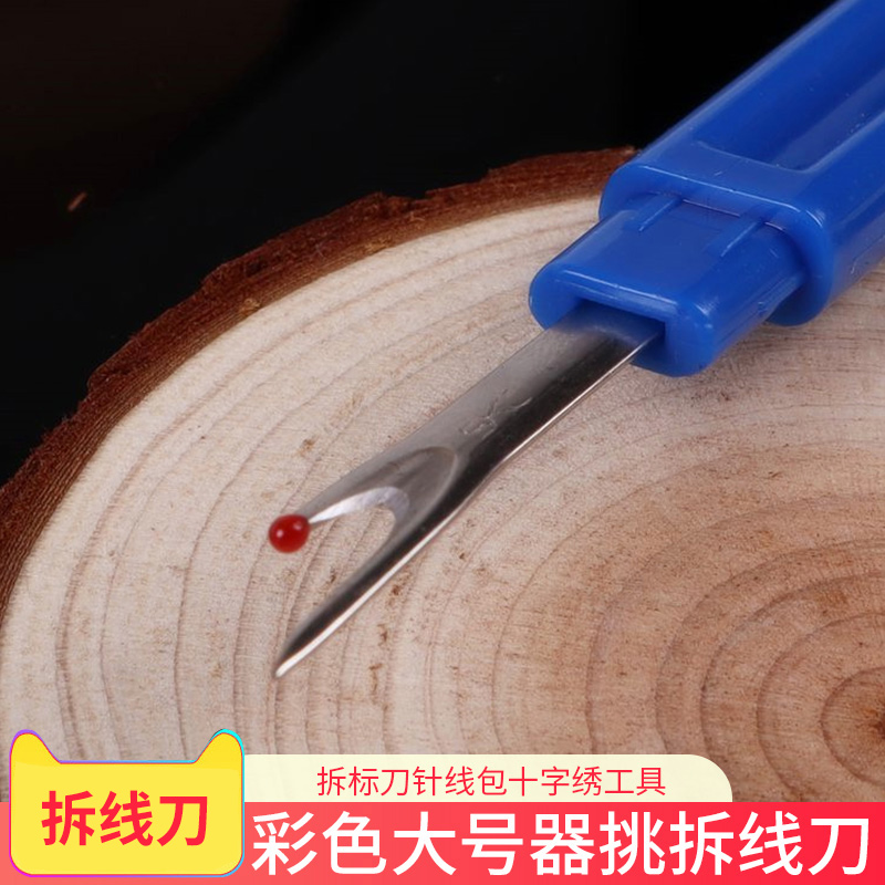 Color new large device pick disassembly knife open button eye patchwork with disassembly knife needlework bag cross-stitch tool