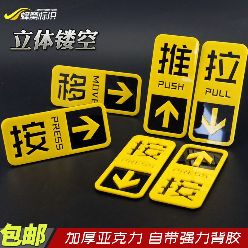 Sliding Door Sign, High-End Three-Dimensional Glass Door Sticker, Indicator Sign, Signboard, Sliding Door Sticker, Button Arrow, Yellow Sliding Door Sign, High-End Three-Dimensional Glass Door Sticker, Indicator Sign, Signboard, Sliding Door Sticker, Button Arrow, Yellow