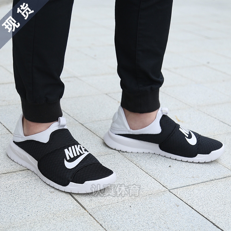 nike 882410