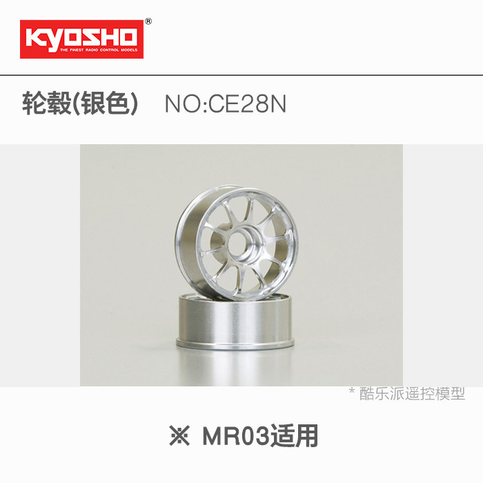 KYOSHO miniz MR03 metal narrow wide wheels silver CE28N various degrees R246