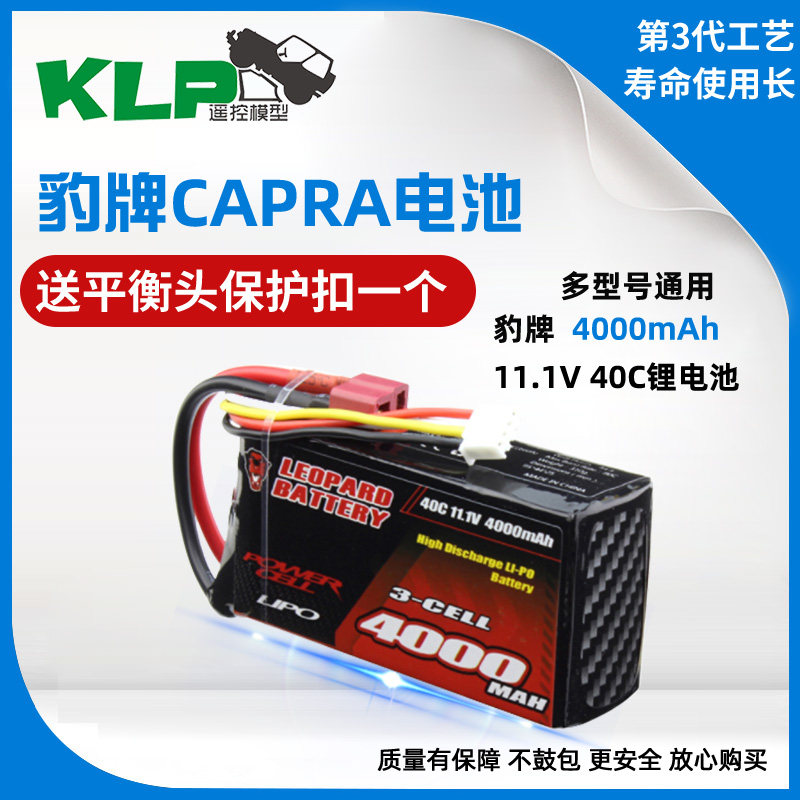 Leopard Lithium battery LIPO 4000MAH mA 40C 2S 7 4V 3S 11 1V Capra dedicated