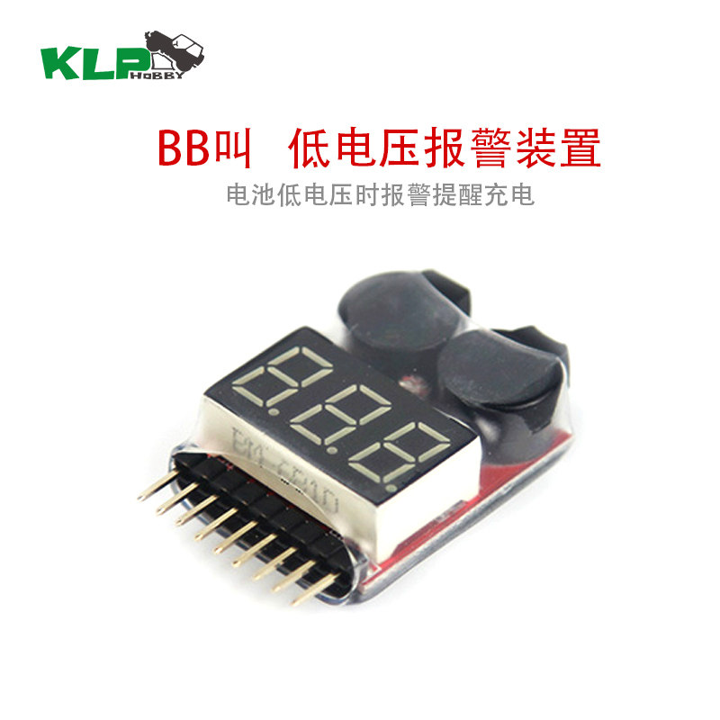 Lithium battery electric display power voltage display measuring electrical appliance BB called BB ring low voltage siren two-in-one
