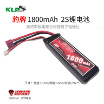  Leopard brand 1800 mAh 2S discharge lithium battery lipo 7 4V lithium polymer battery model