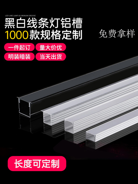 led线形灯嵌入式暗装灯槽铝合金线性灯u型线型灯明装免开槽线条灯