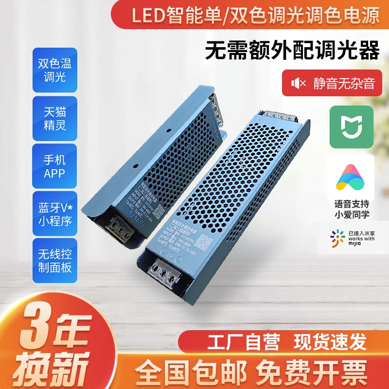 Led intelligent dimming power 24v lamp with rice family small love sky cat voice Bluetooth app wireless control transformer-Taobao