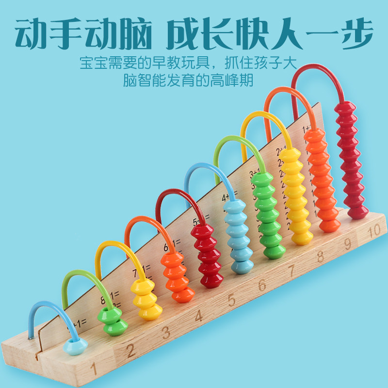 Montz Mathematical Toys for Children's Artificial Counting of Pearl Premature Computational Artistic and Subtraction Toys