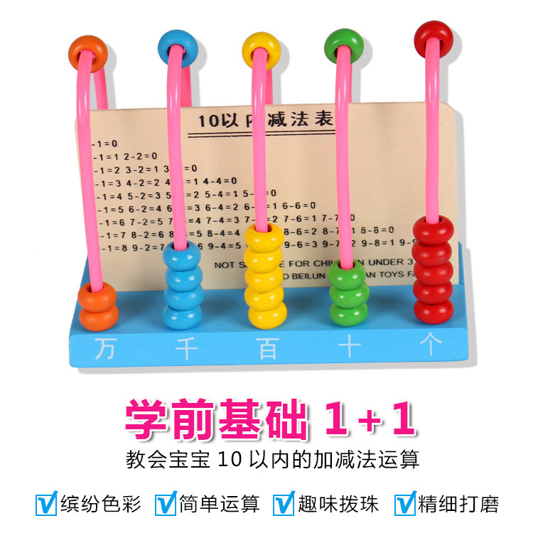 Mon Maths Teaching Aids Five Tranches Count Elementary School Students Study Theorizer Big Banga Subtraction Nursery School Children Calculation Racks