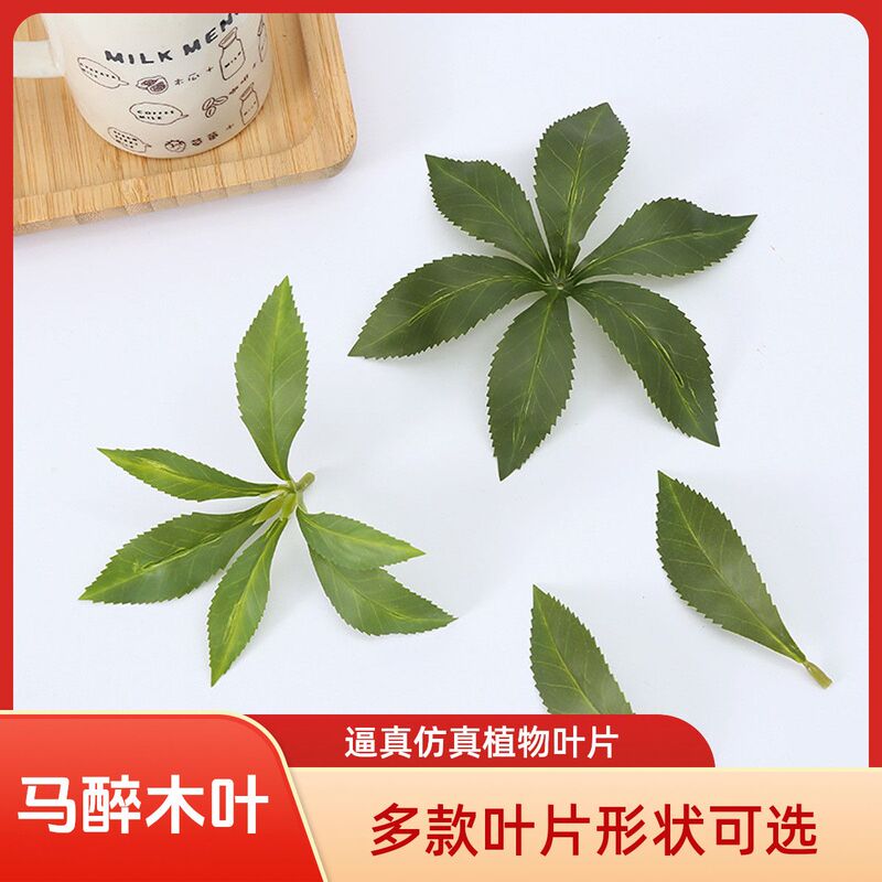 Artificial Plant Leaves New Style Horsewood Leaves Green Leaves DIY Tape Leaves Hanging Clock Home Decoration Green Plants DIY