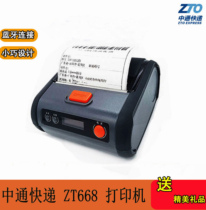ZT688 Zhongtong Express Supermarket Portable Bluetooth small order pick-up code single machine Express single printer