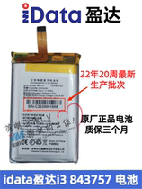 IDATA i3 KPL 843757 Data Picker PDA Bargun Battery Electric plate 3000MAH