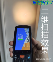 Cainiao put into storage shelves rookie Post station special bar pda scanning gun gun gun PDA industrial mobile phone