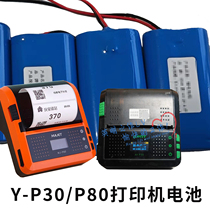 Majie mj P80 Y-P30 label printer battery built-in disassembly repair does not turn on accessories