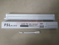 Foshan lighting dazzling series T5led tube integrated 1 2 meters fluorescent tube bracket full set of lighting tube