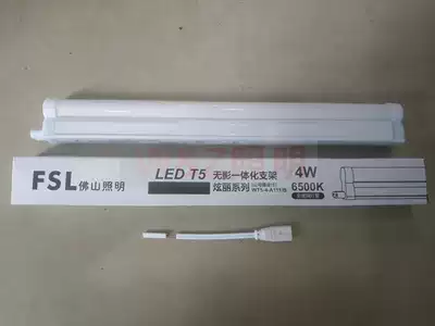 Foshan lighting dazzle series T5LED lamp integrated 1 2 meters fluorescent tube bracket full set of lighting light tube