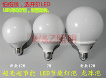 Kelle LED bulb lamp Dragon Ball bubble makeup mirror bulb spherical energy saving bulb 7w10w12w15w