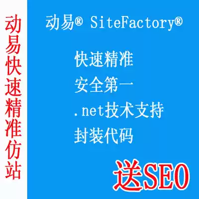 Imitation station Dynamic easy website production Dynamic easy cms Dynamic easy SiteFactory imitation station template production modification