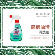 Nhật Bản Kao loại bọt mạnh làm sạch dầu bếp làm sạch phân hủy dầu cứng đầu Chất tẩy rửa bẩn 400ML - Trang chủ