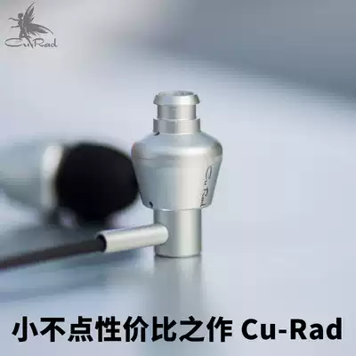 Little Dot Cu-Rad headphones In-ear wired high sound quality universal biological diaphragm earplugs