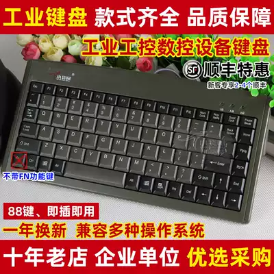Keypad Wired ultra-thin computer mini notebook External 88-key industrial PS 2 round port USB