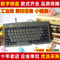 Wallaby DS-3000 CNC industrial grade 88 key keypad notebook PS 2 round USB interface mini