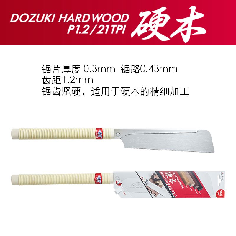 Japanese sawdust manual woodwork saw open tenons hardwood without marks and thin fine saw road clip back furniture Okada-Taobao